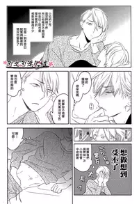 (C87) [sonico (Psyche Delico)] Psychedelics007 [Chinese] [刃之刃汉化组]