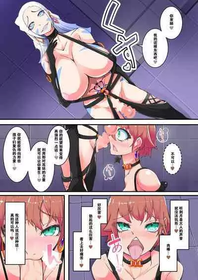 [hentaiworks (Aruma)] Warui Futanari-san ni Tsukamatta Hero-san ga Kairaku ni Makeru Hanashi. Goutetsu no Dagger Ch. 4 [Chinese]
