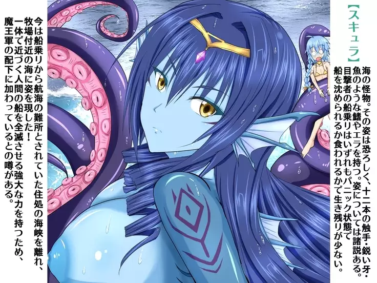 Josou Yuusha in Mon Musu Bokujou ~ Mazoku ni Tsukamari Taneuma Omocha ni sa Reta Yuusha-sama ~