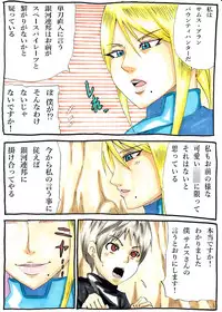 [Ninnindo (Tonsuke)] Nioitatsu S (Metroid)