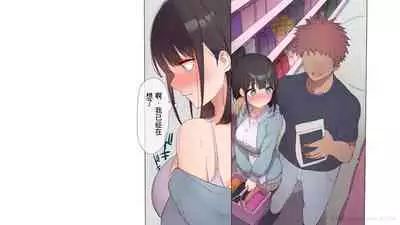 Saikin Hatsuiku no Ii Classmate no Kanojo o Nakadashi Kongan Suru made NTR Choukyou Shite Haramaseru