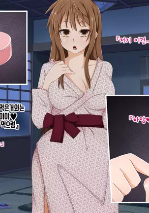 Anata no Kanojo... Netoraretemasen ka part 1