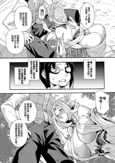 [Makuu Gundan (Shinozuka Atsuto)] Sukebe Elf Tanbouki 3| 好色精灵探访记 3 [Chinese] [甜族星人x我不看本子个人汉化] [Digital]