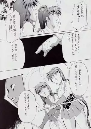 A&M DSIII ~Kimen no Mono~