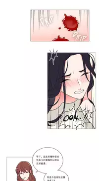 [The Jinshan] Sadistic Beauty Ch.1-41 [Chinese] [17汉化]