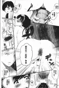 [Momono Yuuca] Fushidara na Watashi-tachi - Girls, uncovered [Chinese]