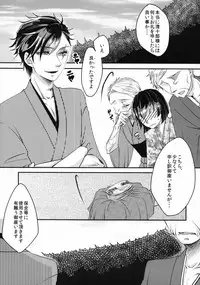 (COMITIA110) [Ichide Aishite Ni de Korosu (Kiyosato Yone)] Tsukimono Barai to Nibiko