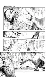 [Takashi Ishii] Tenshi no Harawata Vol. 01