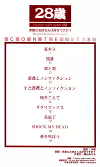 [Yokoyama Michiru] 28-sai ~Twenty-Eight Years Old | Do You Like Glamorrous Sister?~