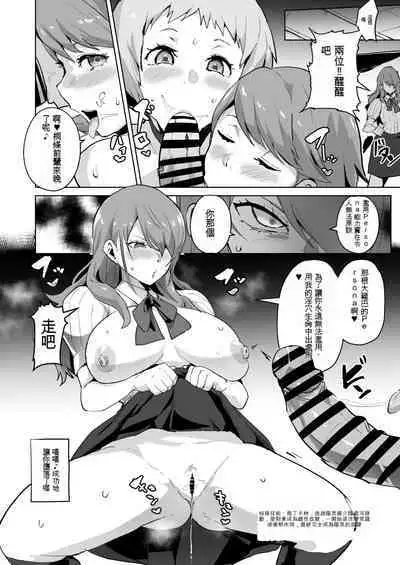 ペ〇ソナ３エロ短編