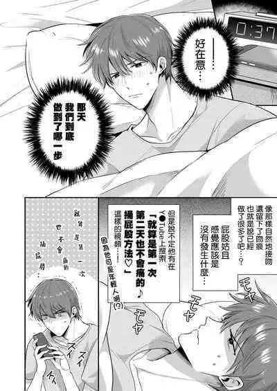 Ryman LoveHo Danshikai | 上班族爱情旅馆男子会 1 + Eros媚药篇 + 2.1