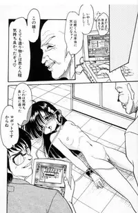 [Shin Tsuguru] Akairo Elegy