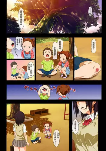 [Mame (Menosuke)] Shinseikatsu -Zenpen- | New Life Style -First part- [English] [ChoriScans]