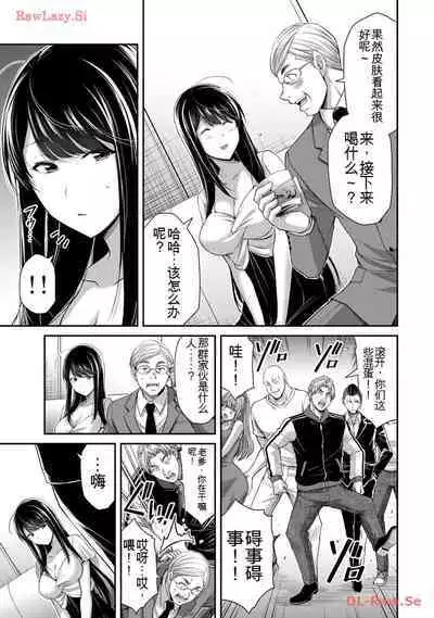 [MONMA Tsukasa] Giruti Sakuru vol 11 (Ch107-117) Chinese Version《罪恶社团》第11卷107-117话，AI机翻汉化