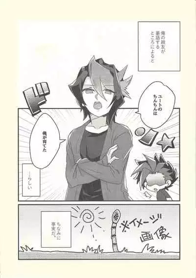 Shishunki no Yuuto-kun wa Shinyuu ni Chinchin Saretai!!