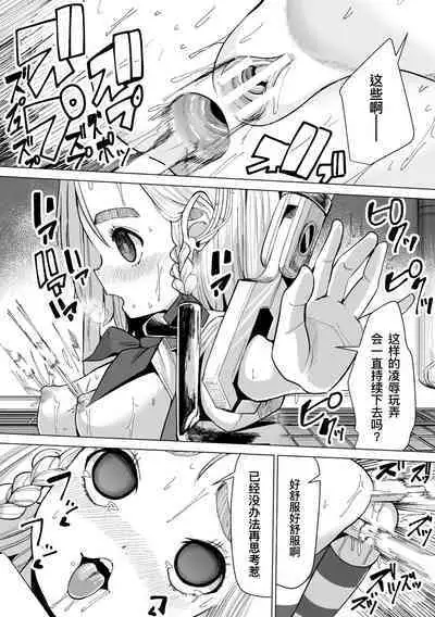 外星机械来袭 不要输哇！魔法少女卡修！