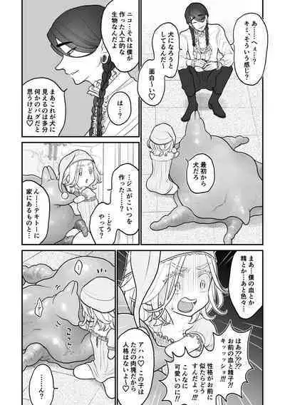 [VALE TUDO] 欠損少年、触手獣(と人間)からオナホ扱いされる