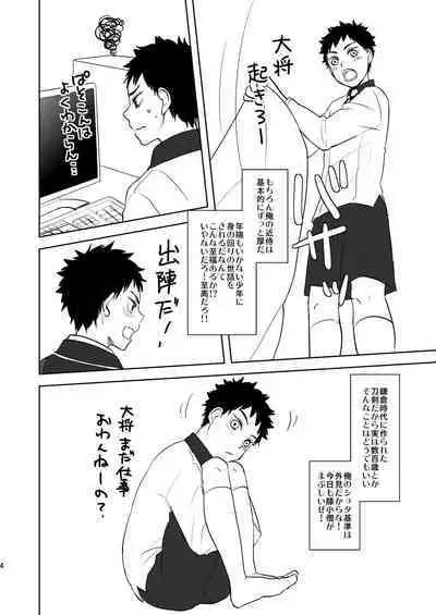 Koukishinousei na Ore no Kawaii Kinji ga Yotogi o Sematte Kuru