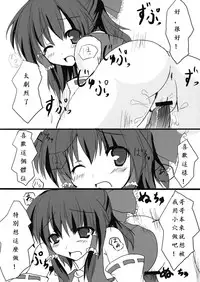 (C75) [Midoriya (Ryokusiki)] Shinkou Shimasho! (Touhou Project) [Chinese] [博丽灵春个人汉化]