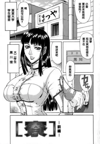 (流麗なる水物語 弐) [アルチスト (加賀城)] 絶倫スイッチ (鬼滅の刃)