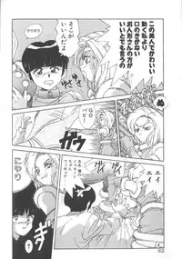 [A・K] Seifuku Kamen Bus Guider