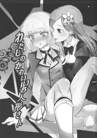 (Dokkidoki Live 9) [Ugokuna pharmacy θ (ababari, Yuiitsumunimuni, Inupon)] Watashi no Kawaii Akari-chan (Aikatsu!)