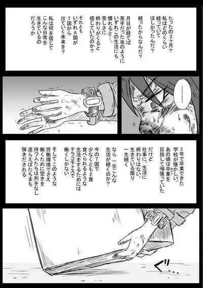 [Kisetsu no Tawamure] Tsune Shi e no Terakomotosu