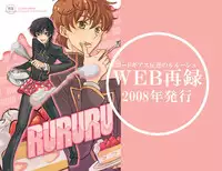 [COLOR SEASON (Tokinomaya)] RURURU (CODE GEASS: Lelouch of the Rebellion) [Digital]