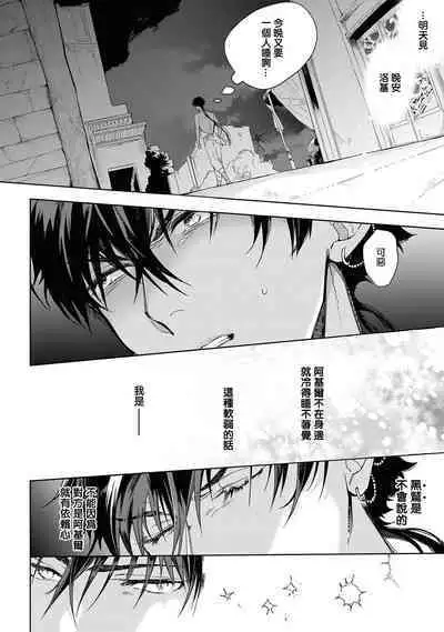 Sahara no Kuro Washi 2 side Alkil | 撒哈拉的黑鹫2 | 雨夜的月亮 前篇+后篇 | 第一夜 - 第四夜