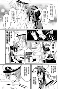 (C88) [Gantai Shoujo Chudoku (Nakada Rumi)] Dame Inu Shigure Shitsuke Kiroku (Kantai Collection -KanColle-) [Chinese] [無毒漢化組]