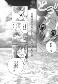 (C60) [Rocket Kyoudai] AIR.I.LY (AIR)