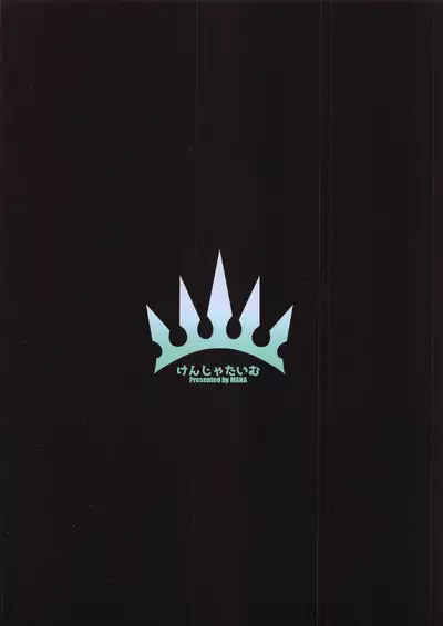 Gentle Connect! Re:Dive 3 "Karakuchi"