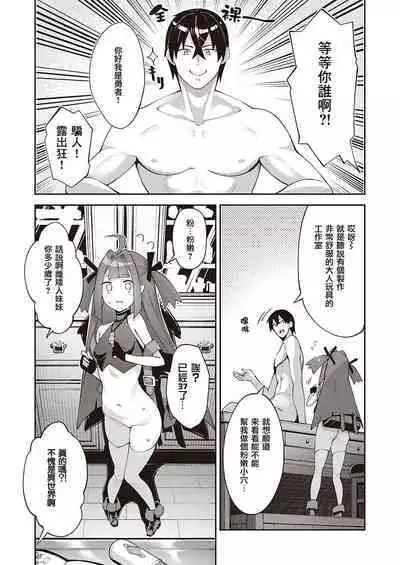 [Akino Sora] Isekai Kita node Sukebe Skill de Zenryoku Ouka Shiyou to Omou 7-sha-me | 既然来了异世界就用色批技能来全力讴歌 第7枪 (COMIC ExE 40) [Chinese] [暴碧汉化组] [Digital]