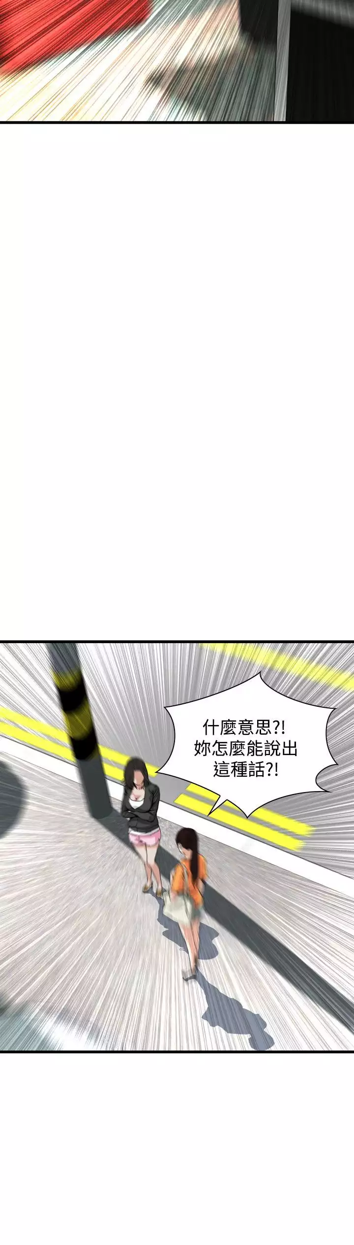 Take a Peek 偷窥 Ch.39~66 中文