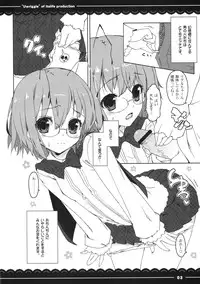 (C77) [Itou Life] Uwriggle (Touhou Project)