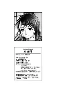 [Juan Gotoh] Doutei Jirushi