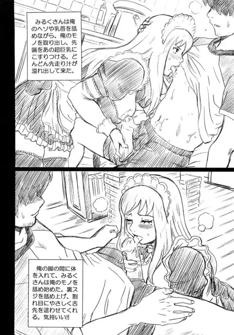 81 diver FILE Nakashizu Soyo Gazoushuu