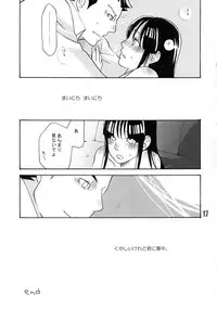 [CURSOR (Satou)] 888 (Ace Attorney)