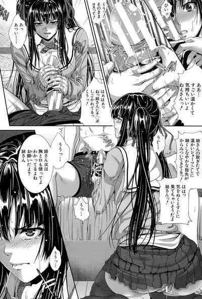 Boku wa Kanojo no Marmot! - I'm a guinea pig of her