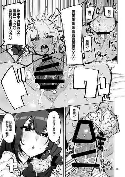 Anata no Semen Kaishuu Shimasu 3 | 请把你的种交给我们回收