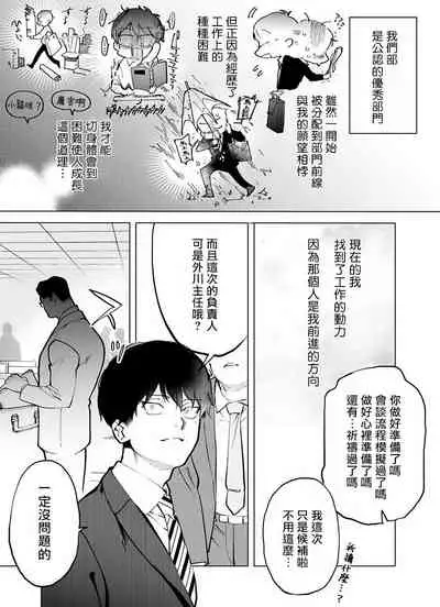 [Pokerou] Gochisou-sama ga Kikoenai! | 你还没说多谢款待! 01-07 + 番外 [Chinese] [冒险者公会] [Decensored] [Digital]