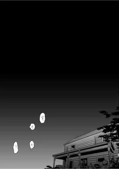 Gishiki ni Yoba Retara Killer to Futarikiridatta