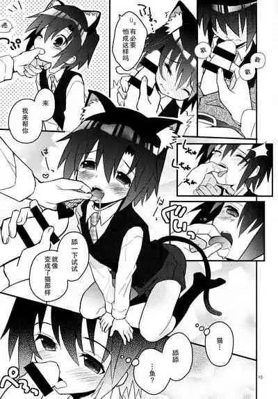 Nekomimi Hisho Drill | 猫耳秘书训练