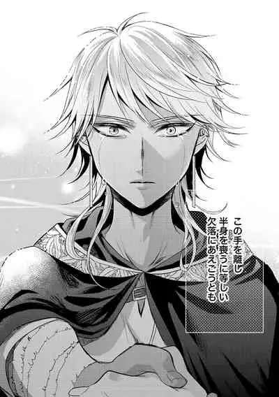 [Saotome Mokono] Kyououji no Ibitsu na Shuuai ~Nyotaika Knight no Totsukitooka~ 3 [Digital]