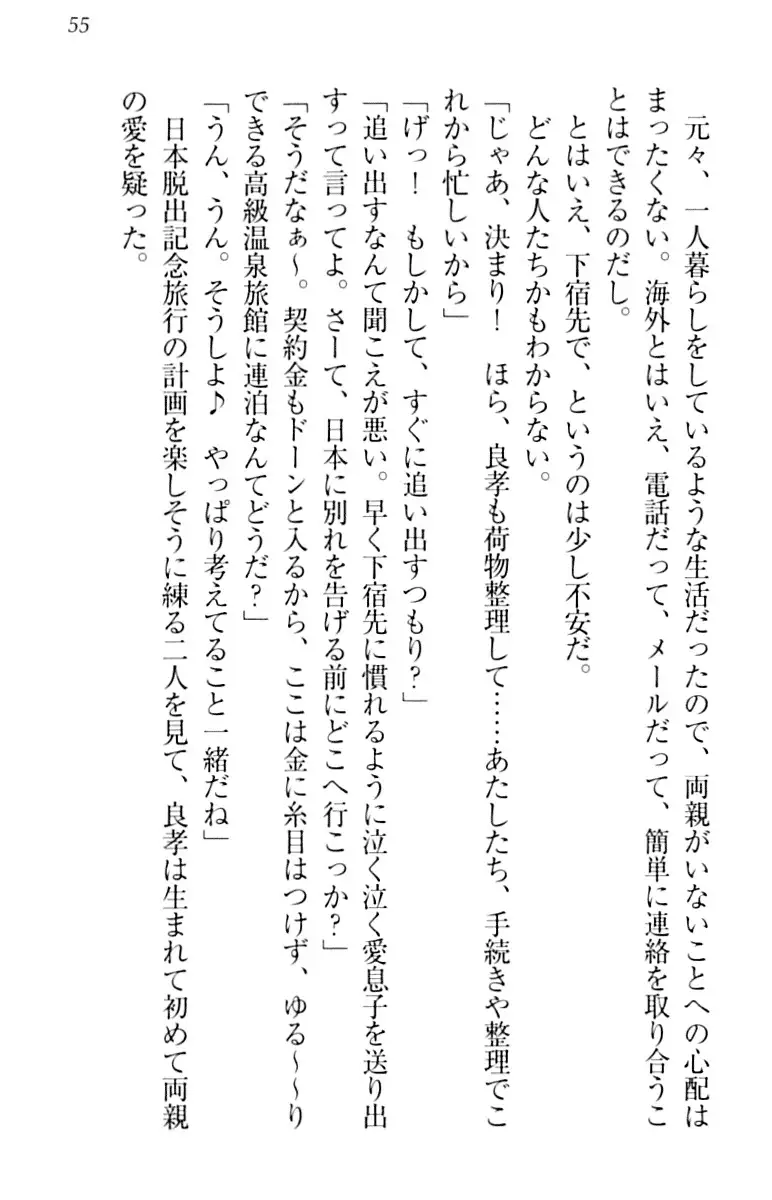 君はエッチな妄想ガール