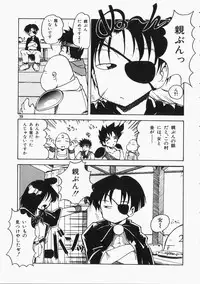 [Jam Neko] Ai no Sandan Inpou