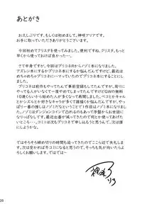 (COMIC1☆14) [A.S.Presents (Kanzaki Alia)] Kimi to Nozomu Koto (Princess Connect! Re:Dive)