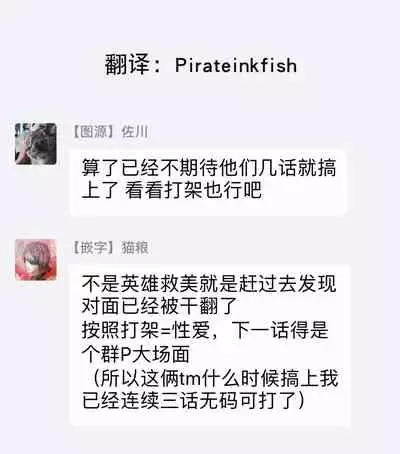 Haru Kakete, Uguisu | 赌上春莺 Ch. 1-3