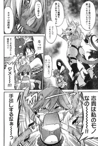 Young Champion Retsu Vol.11 (2008-03-30 Zoukangou)