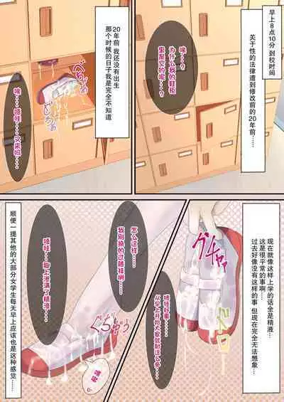 Seieki Bukkake ga Atarimae ni Natta Sekaisen no Onnanoko no Nichijou | 即使精液淋遍全身也不过稀疏平常之事的世界线里的女子日常